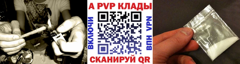 нарко площадка как зайти  Киров  A-PVP Соль 