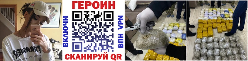 ГЕРОИН VHQ  Киров 