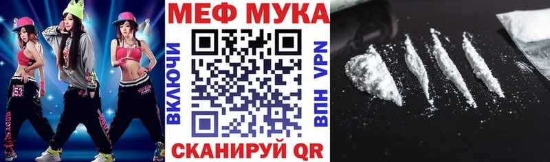 купить наркотик  Киров  Меф мука 