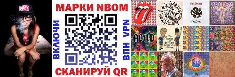 Марки N-bome 1500мкг  MEGA как войти  Киров  купить  